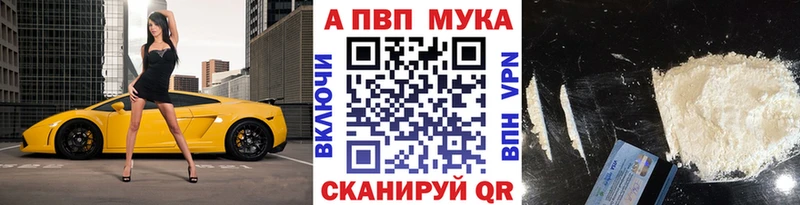 цены Воткинск A-PVP мука