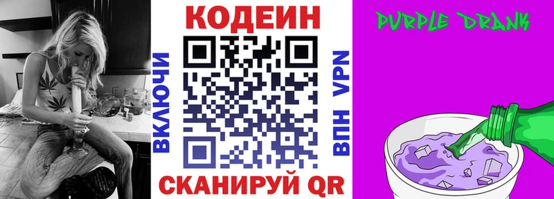 дарнет шоп  маркетплейс формула  Кодеин напиток Lean (лин)  Воткинск 