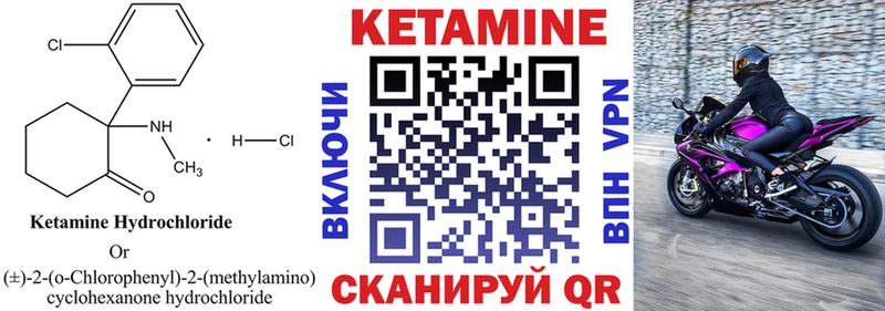 Кетамин VHQ  площадка телеграм  Воткинск 