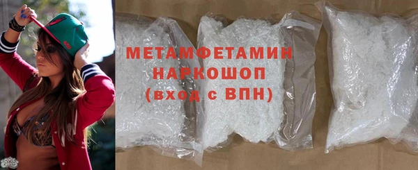 метамфетамин Белокуриха