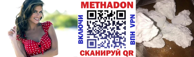МЕТАДОН VHQ  купить   Воткинск 