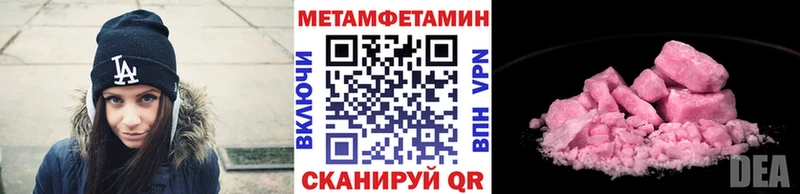 МЕТАМФЕТАМИН Декстрометамфетамин 99.9%  Воткинск 